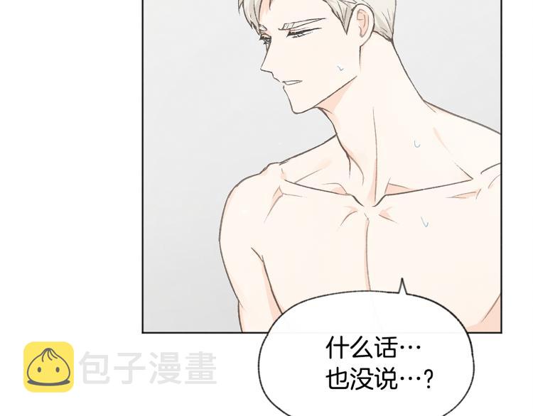 第31话 又惹事端88