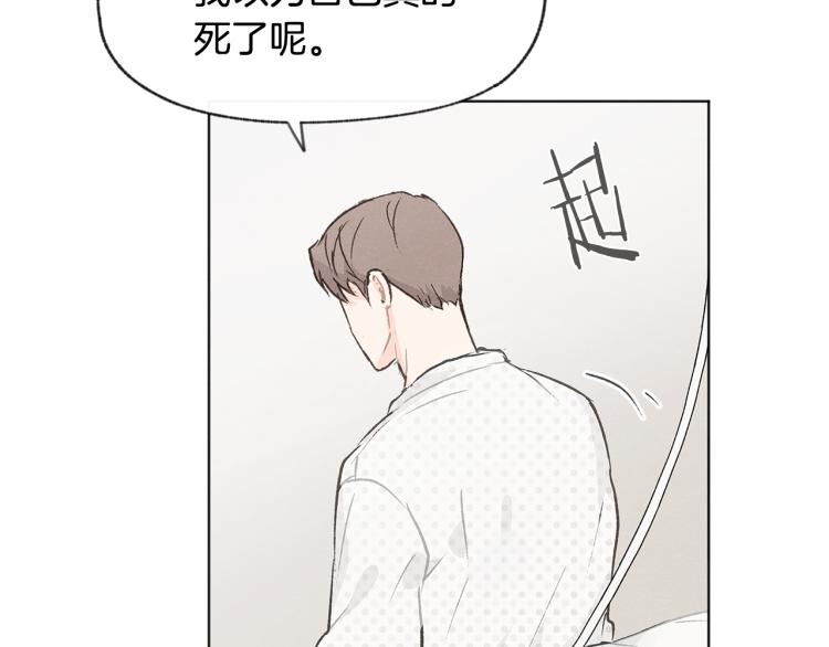 第34话 前男友住院42