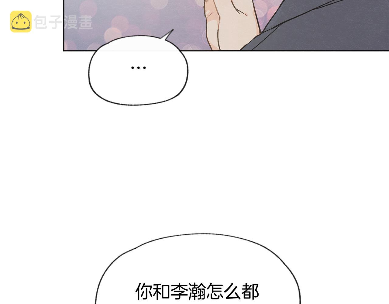 第41话 酒後吐真言41