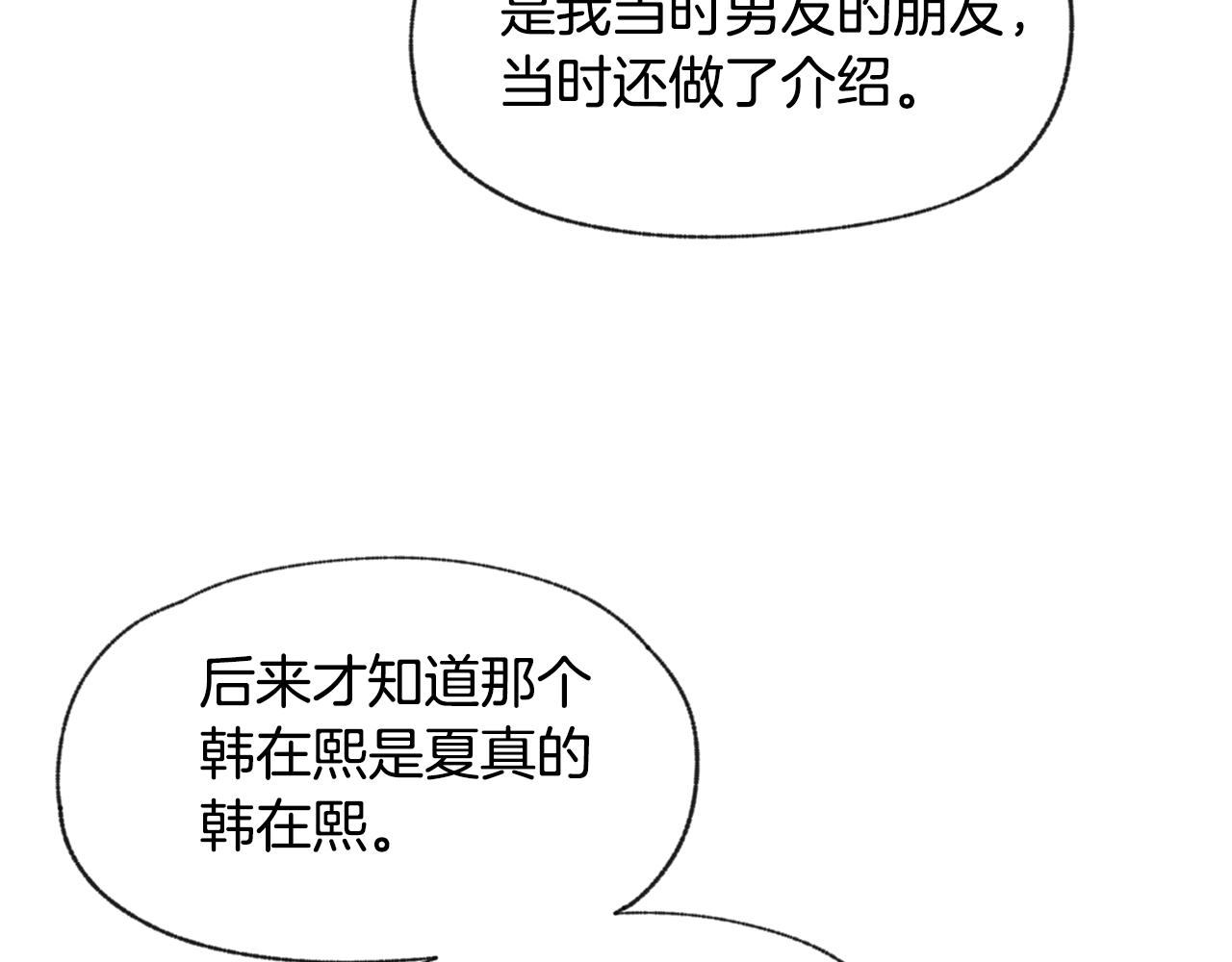 第43话 分手130