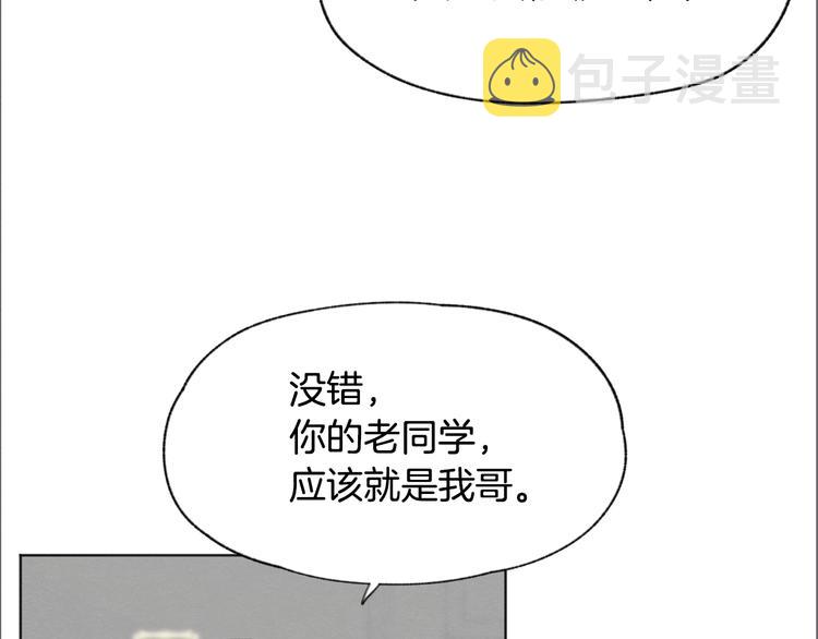 第19话 你同学是我哥71