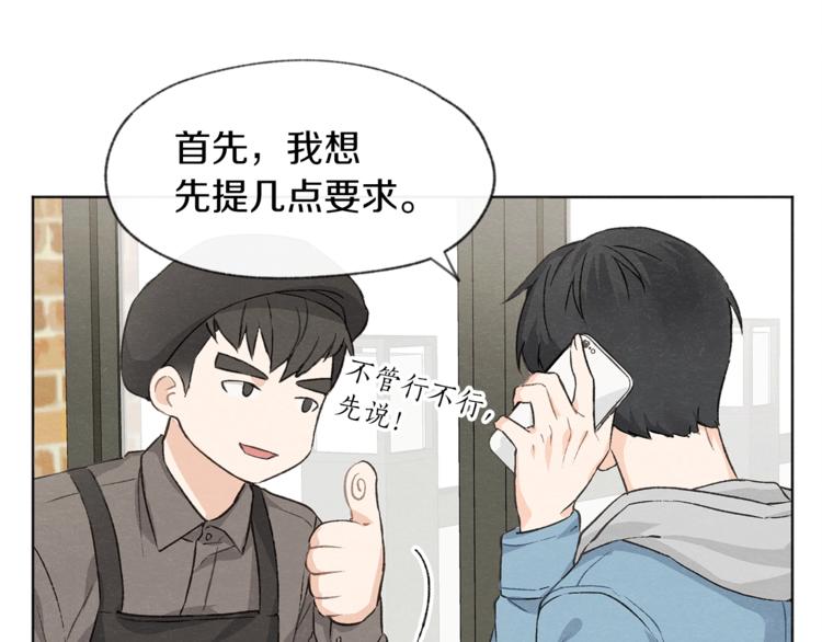 第3话 造型黑洞97