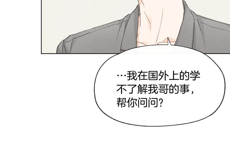 第18话 前女友77