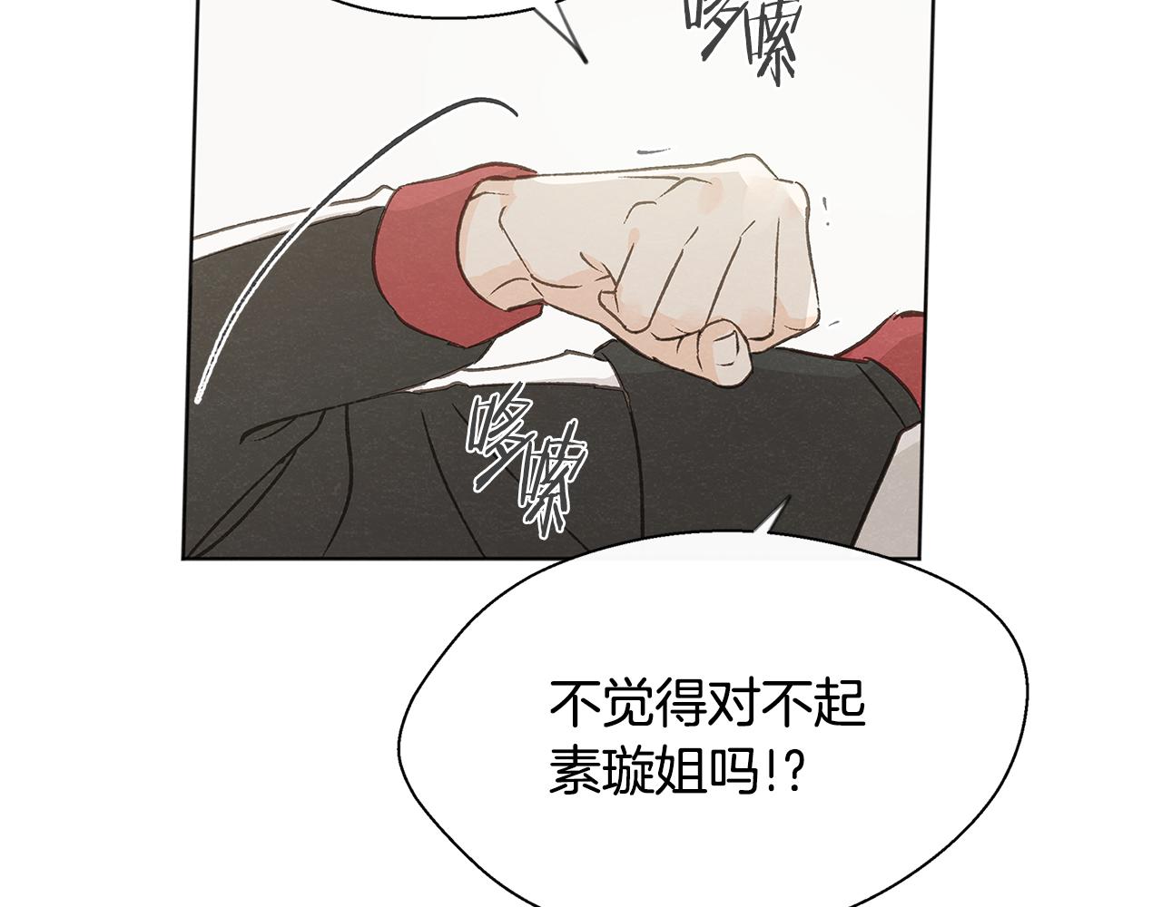 第42话 误会85