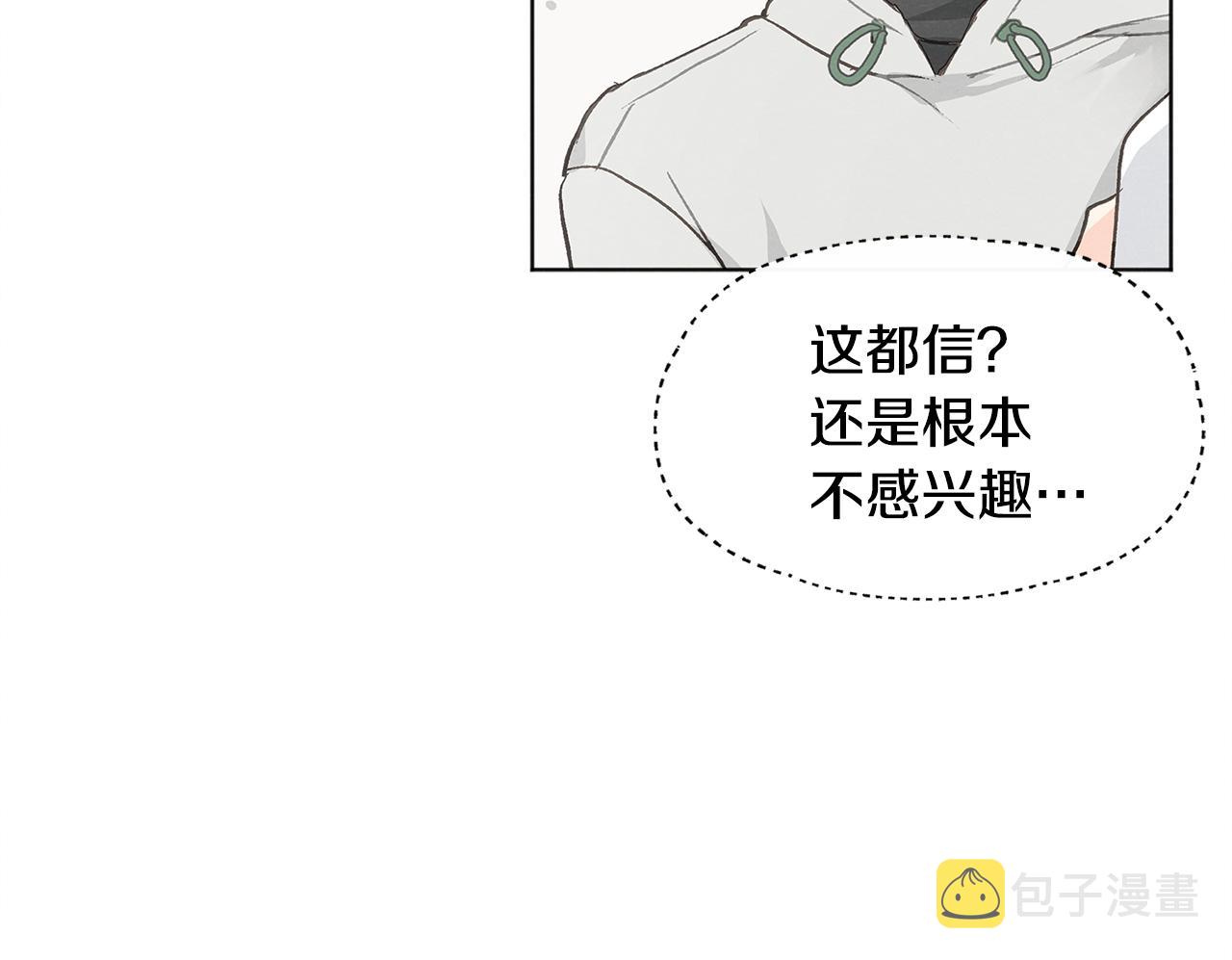 第37话 主动or被动17