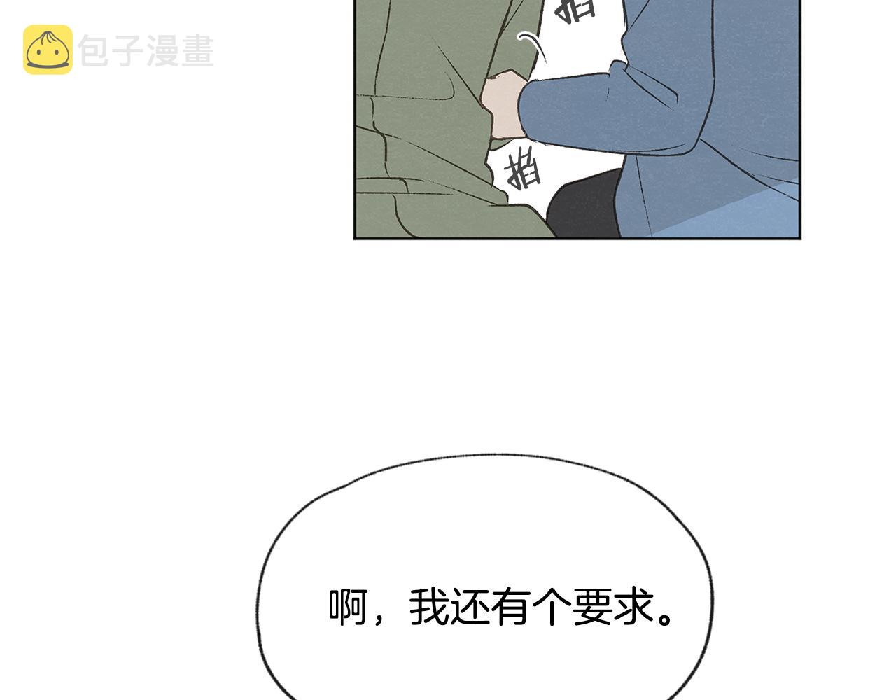 第51话 解开误会121