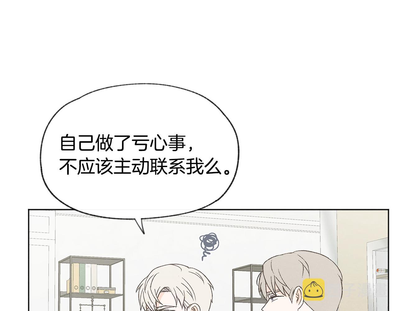 第49话 恋爱商谈74