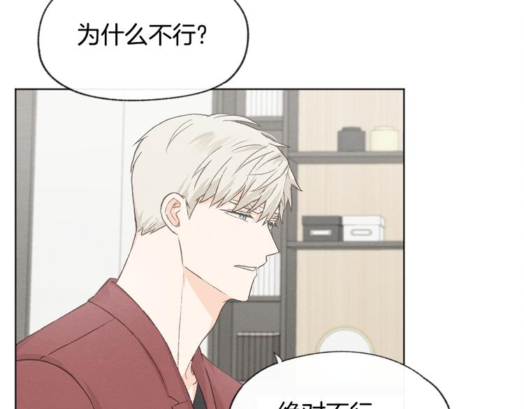 第14话 被偷听56