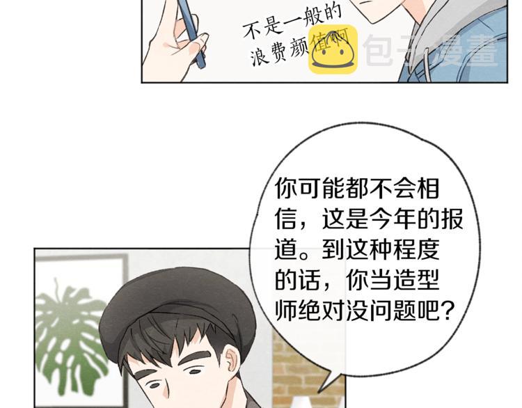 第3话 造型黑洞91