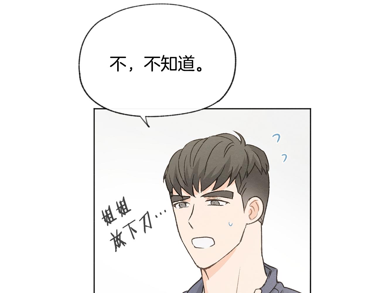 第43话 分手115