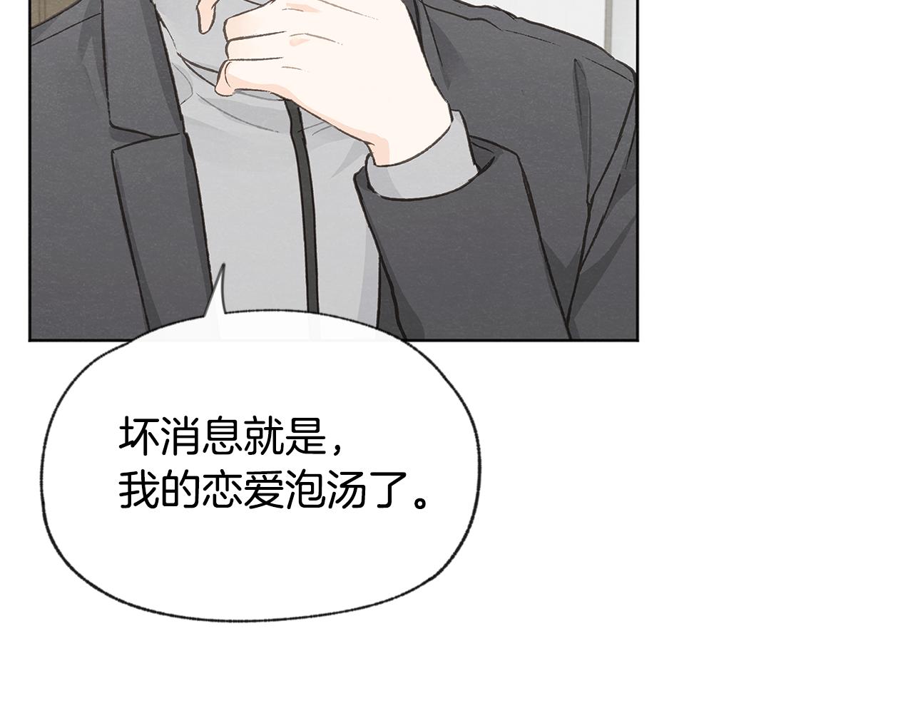 第49话 恋爱商谈40