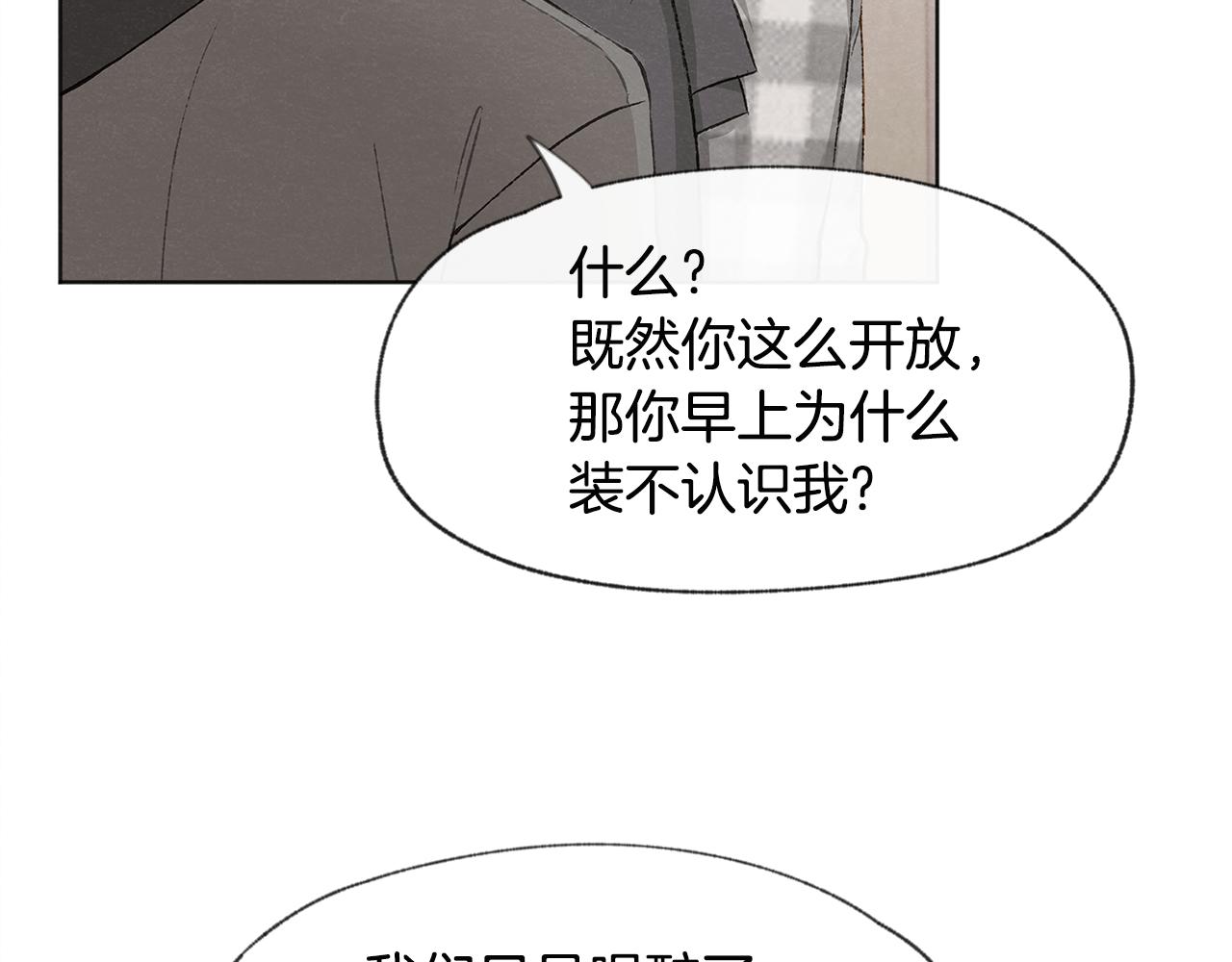 第12话 三人同行31