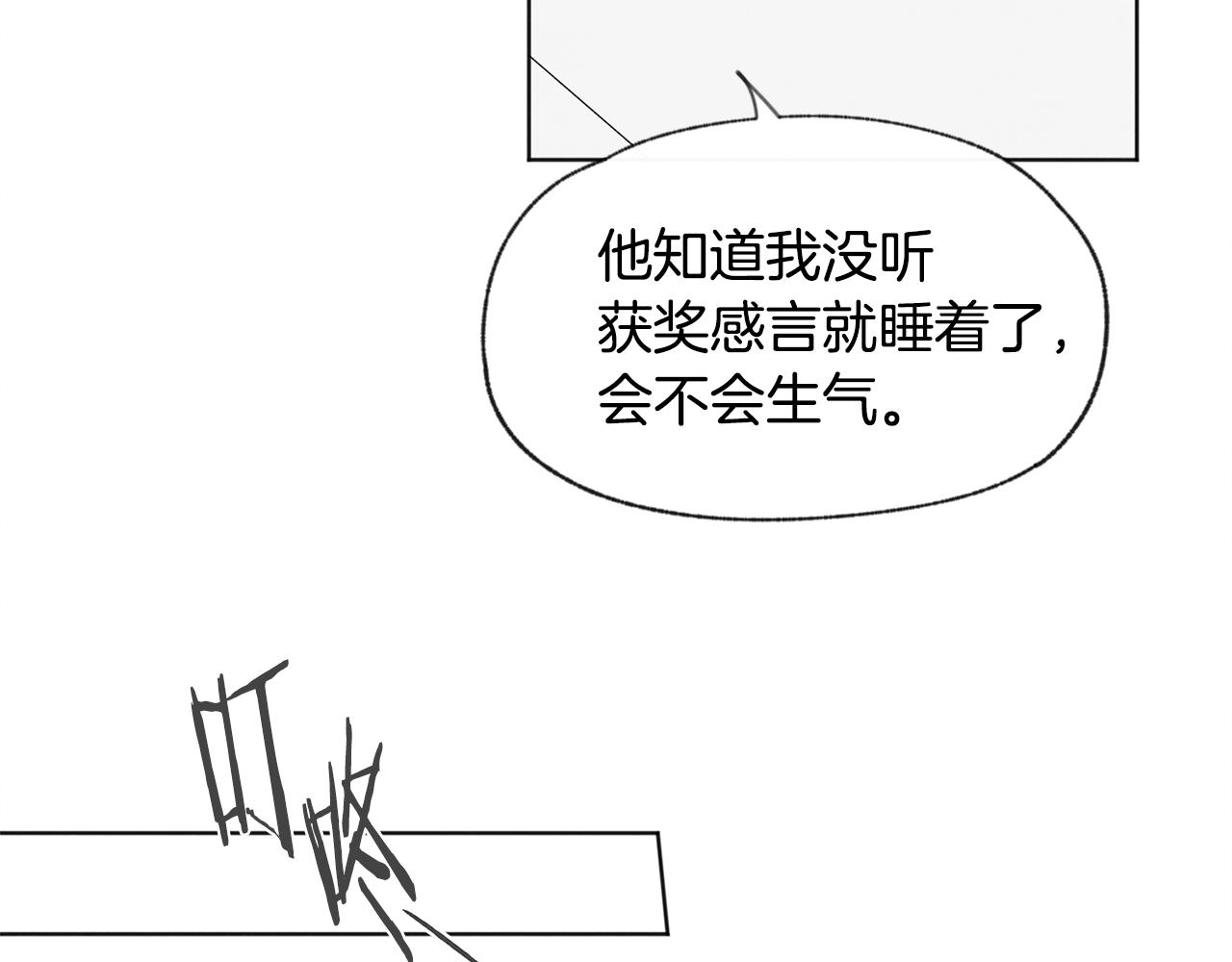 第52话 奖励被打断72