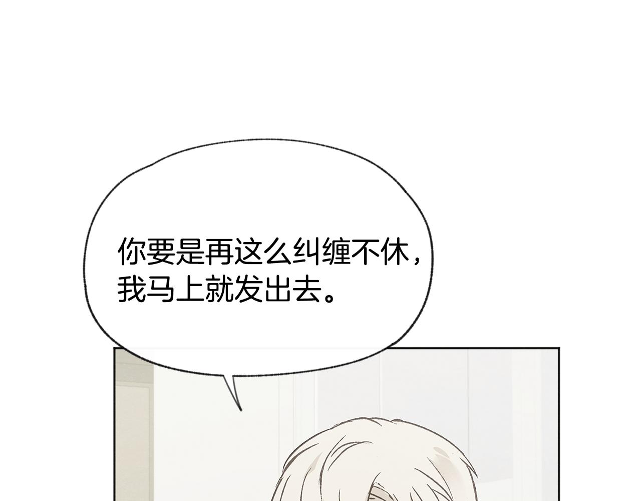 第51话 解开误会77