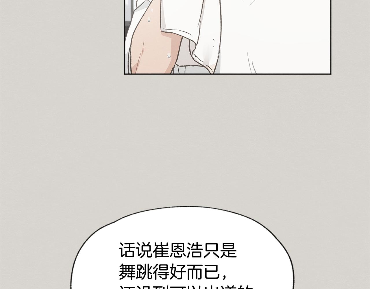 第52话 奖励被打断128