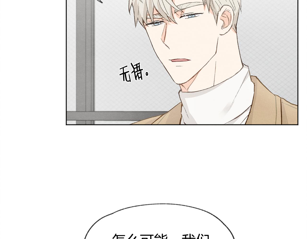 第10话 公司大佬79
