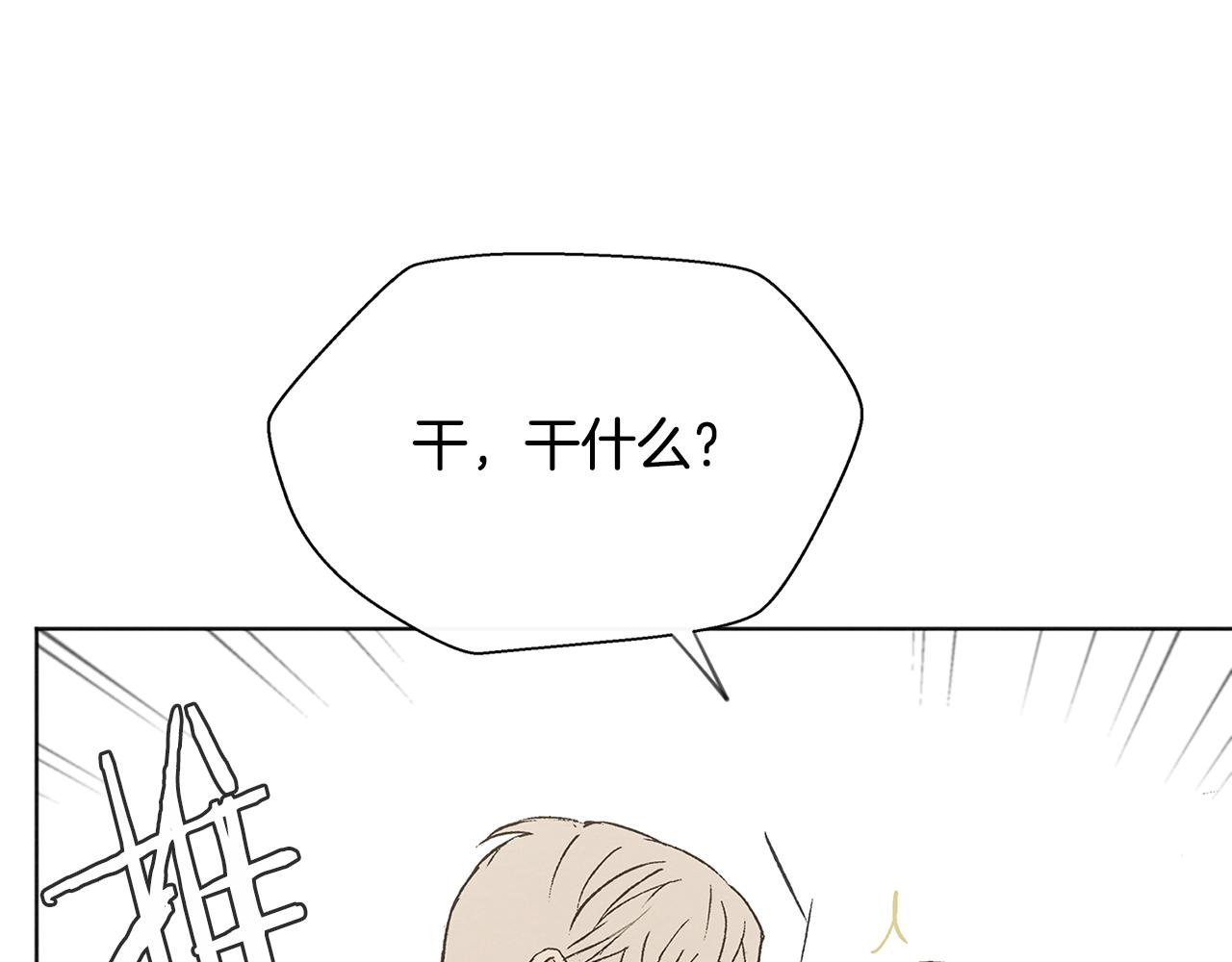 第50话 和好？86