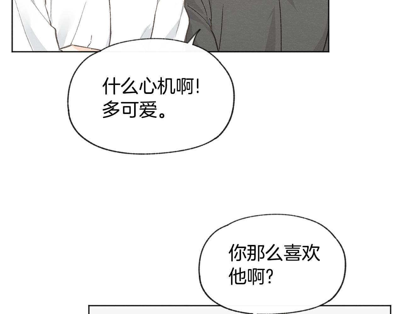 第37话 主动or被动24