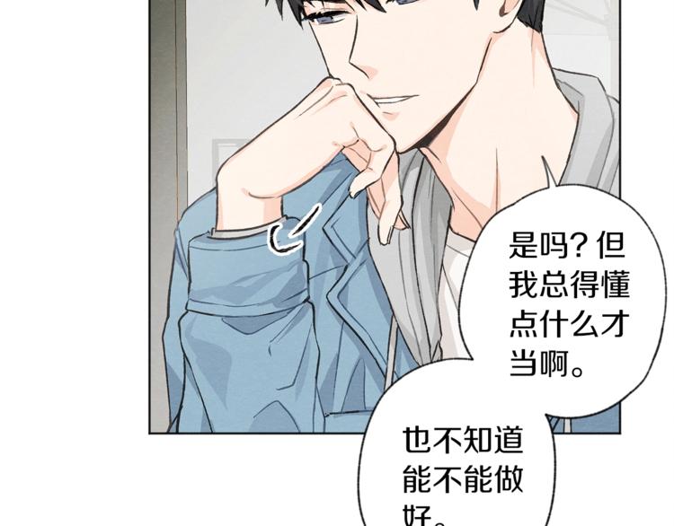 第3话 造型黑洞83