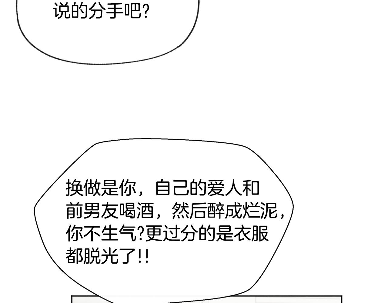 第49话 恋爱商谈56