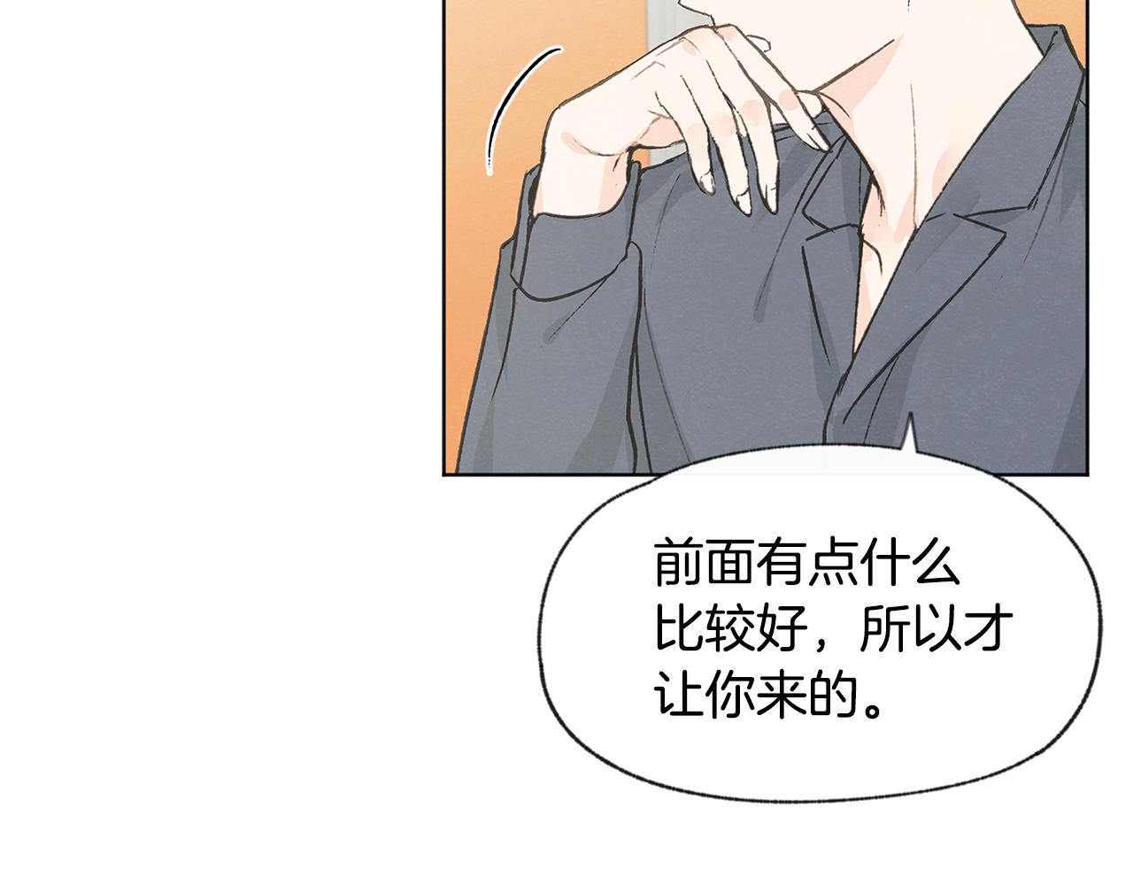 第41话 酒後吐真言18