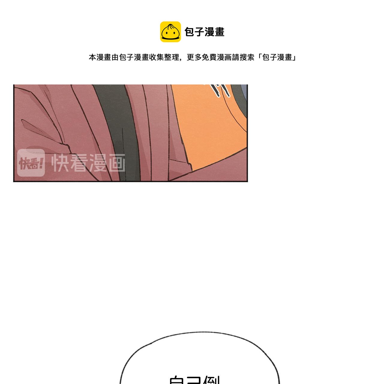 第41话 酒後吐真言11