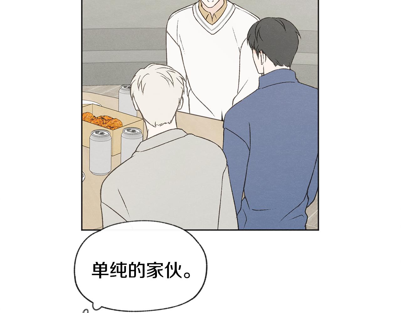 第52话 奖励被打断94