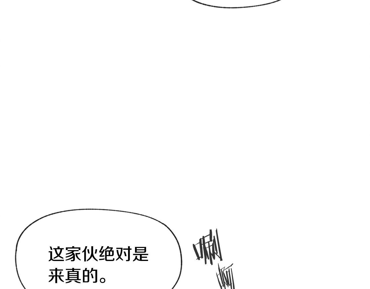 第52话 奖励被打断68