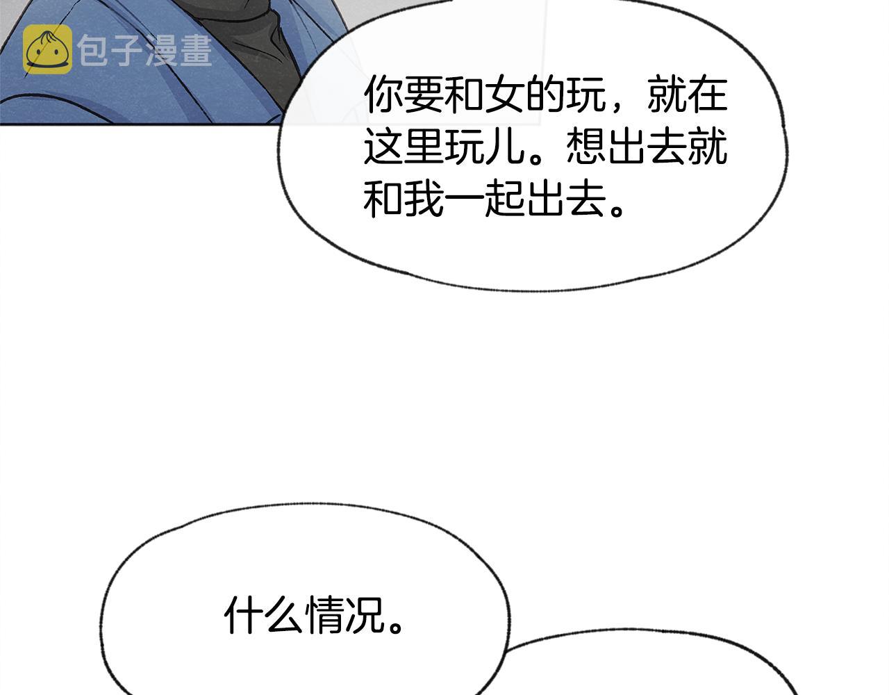 第8话 独处37