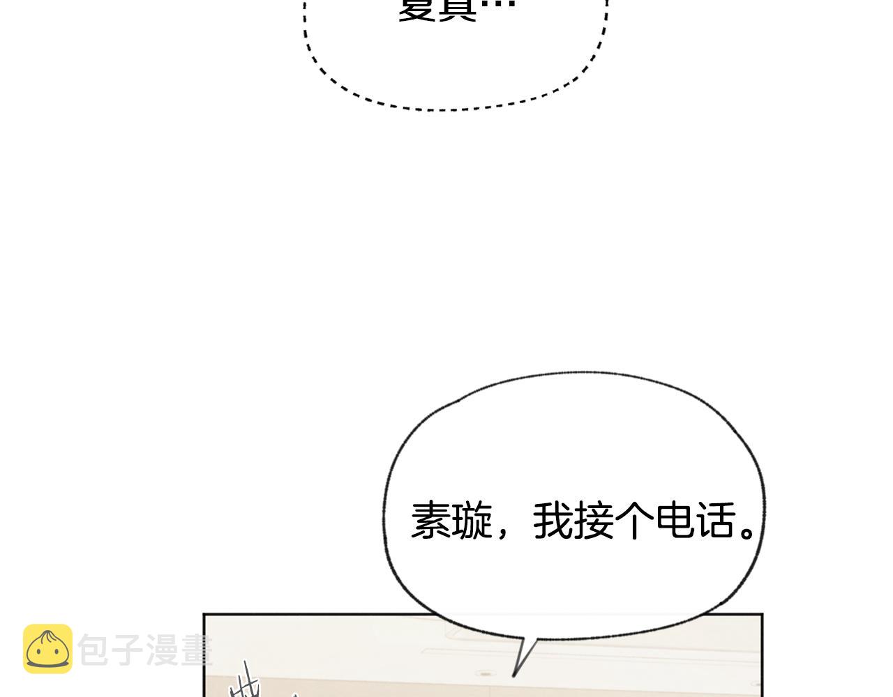 第45话 知道真相66