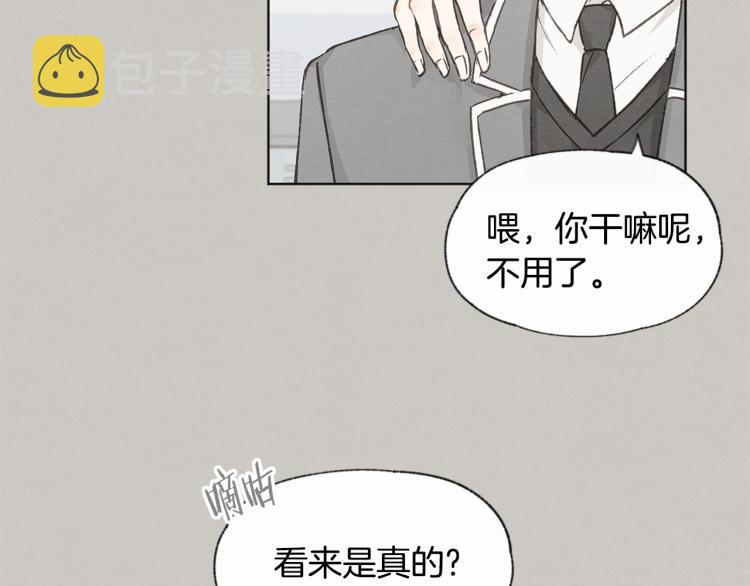 第31话 又惹事端119
