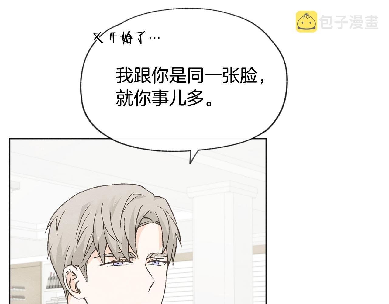 第49话 恋爱商谈17