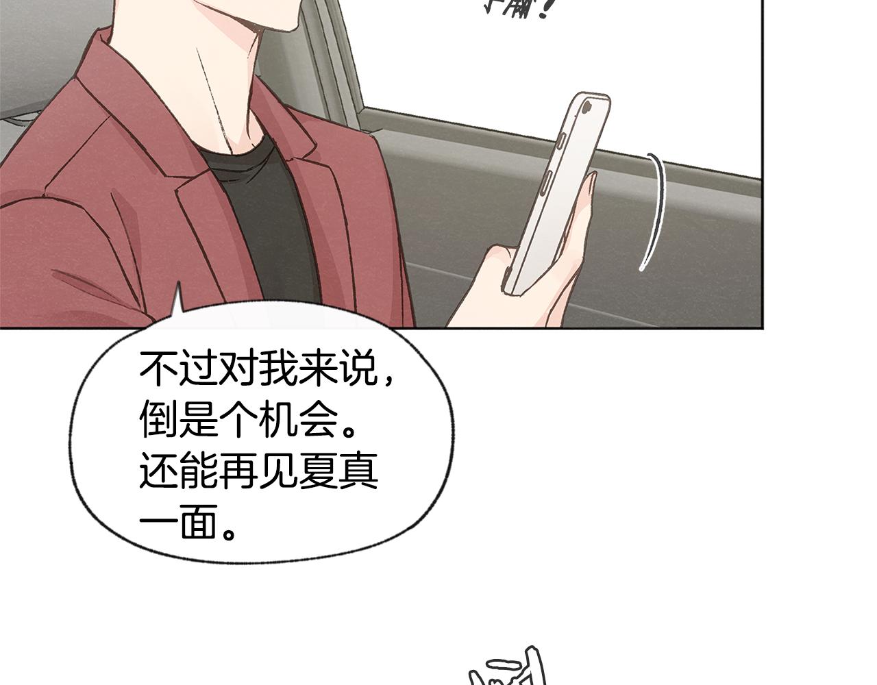 第40话 分手危机81