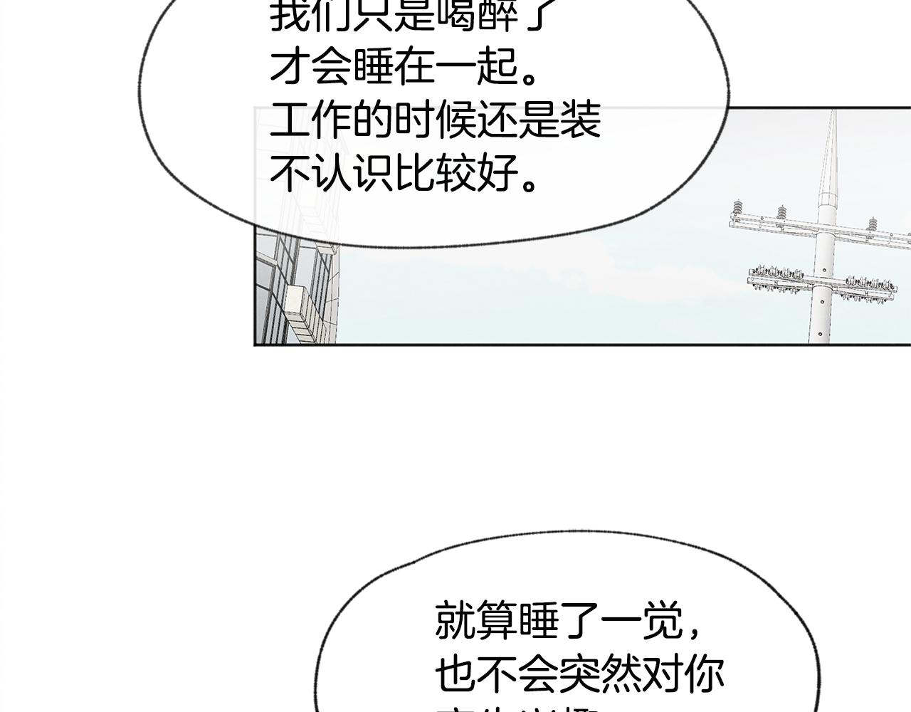 第12话 三人同行32