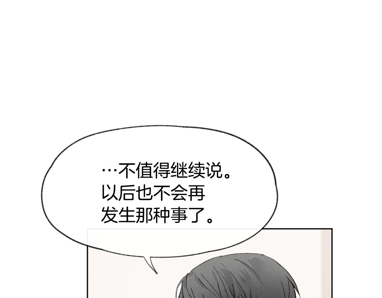 第12话 三人同行80