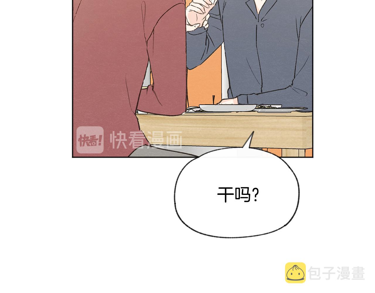 第41话 酒後吐真言22