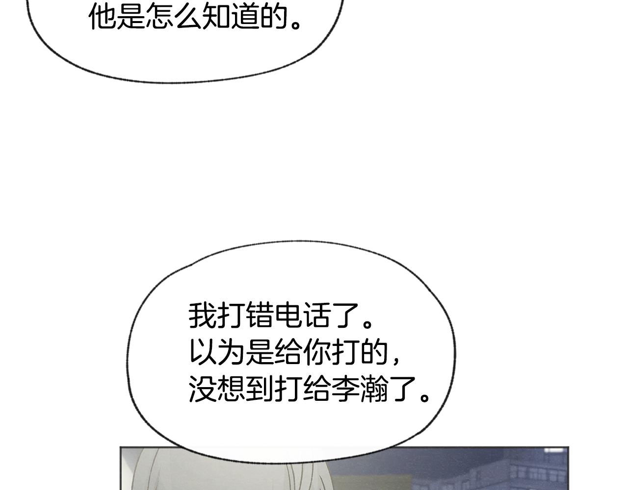 第45话 知道真相13
