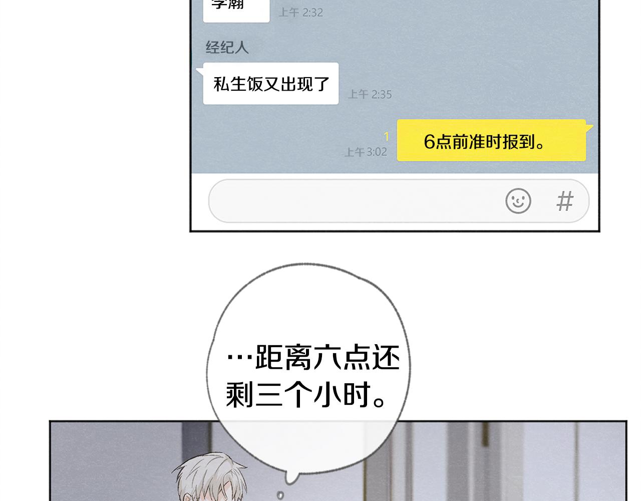 第8话 独处79