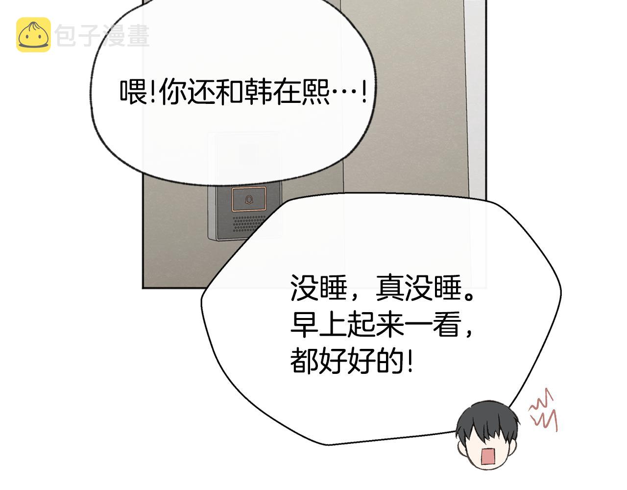 第51话 解开误会58