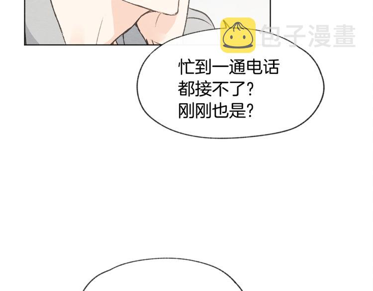 第29话 遇到假粉86