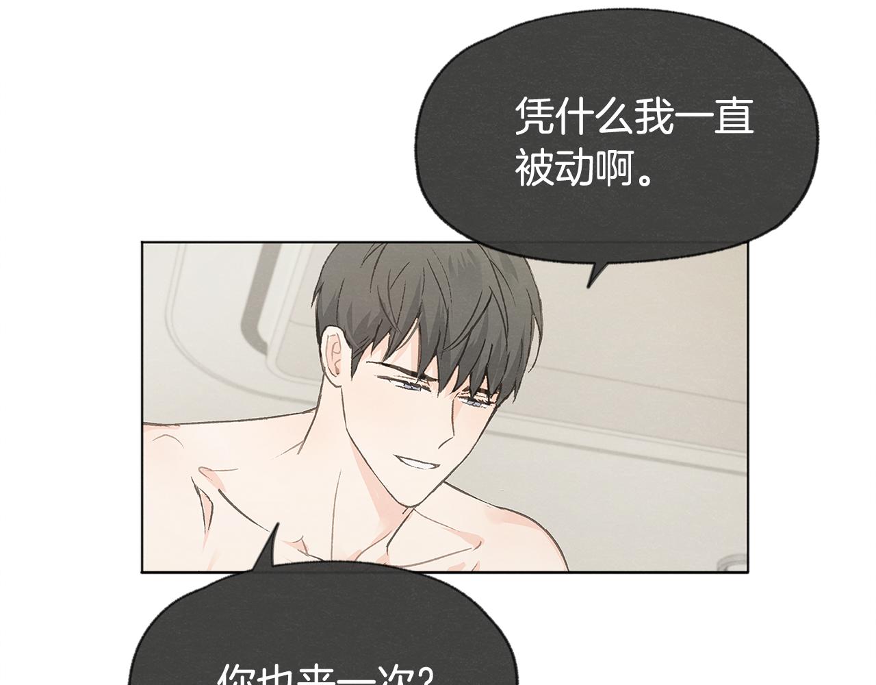 第37话 主动or被动33
