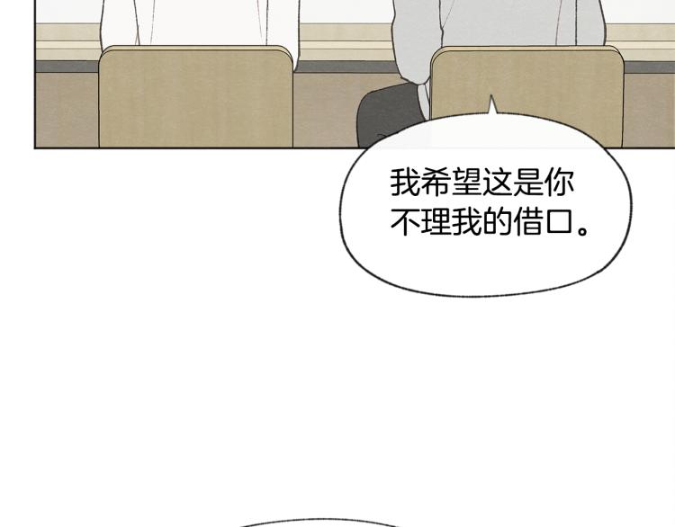 第29话 遇到假粉81