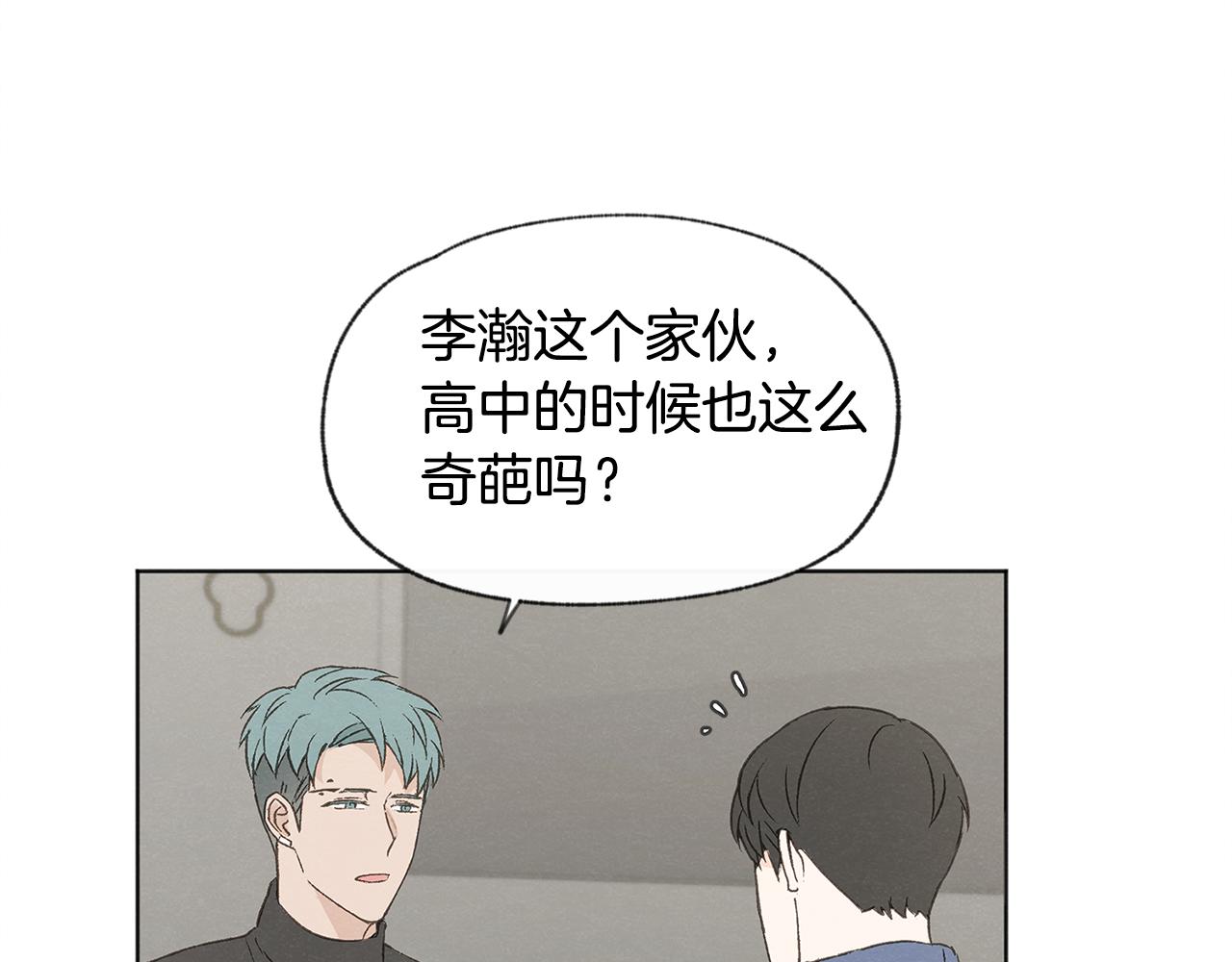第52话 奖励被打断97