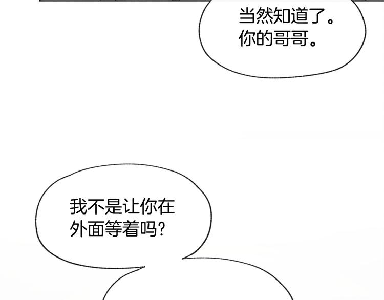 第21话 兄弟见面14