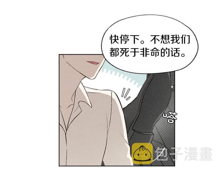 第3话 造型黑洞6
