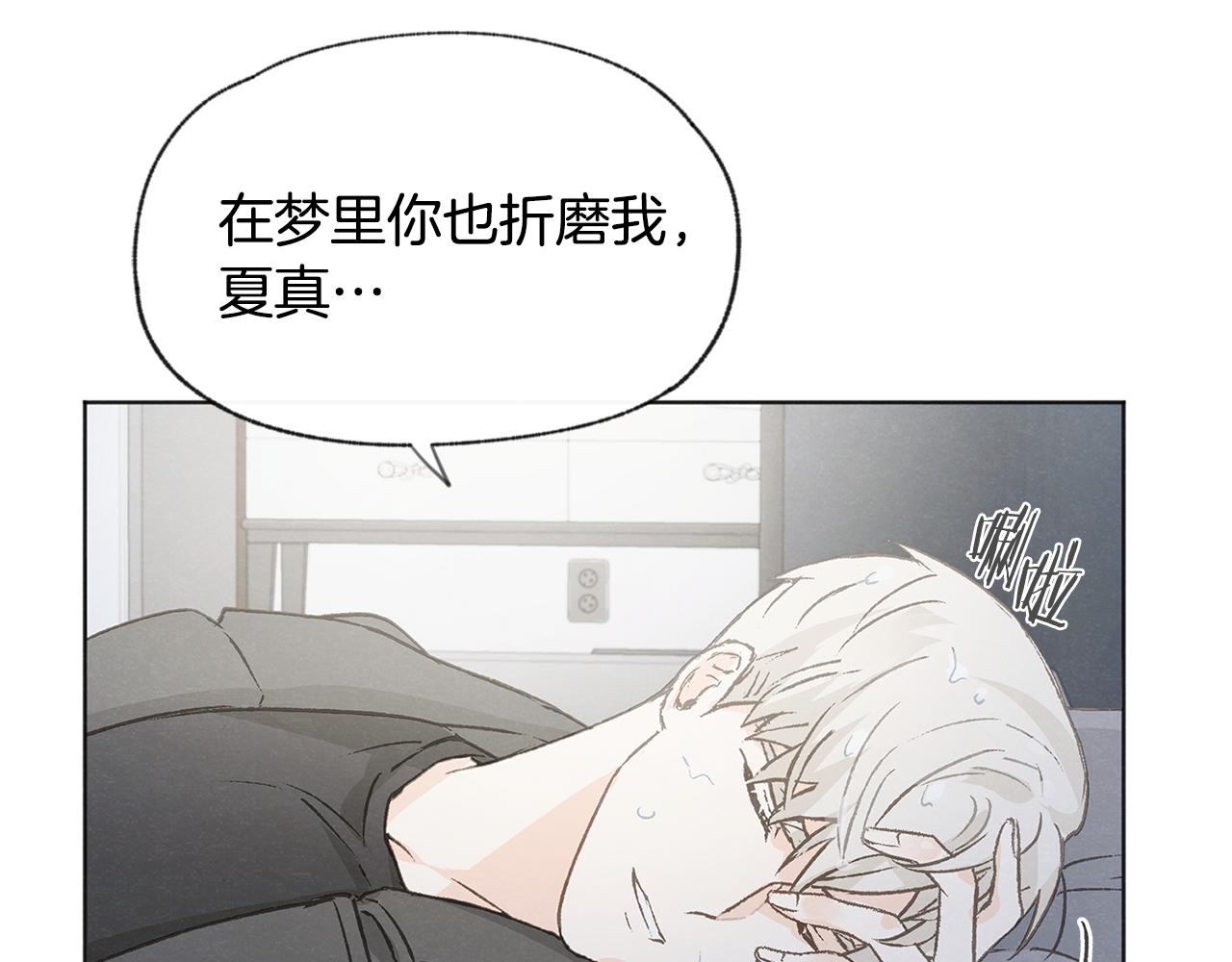 第47话 “梦”中接吻64