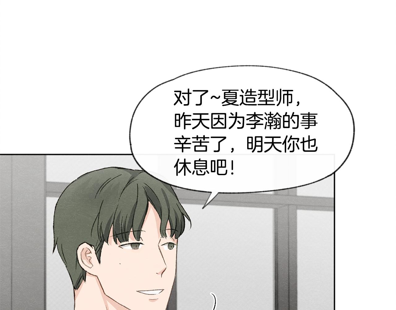 第10话 公司大佬75