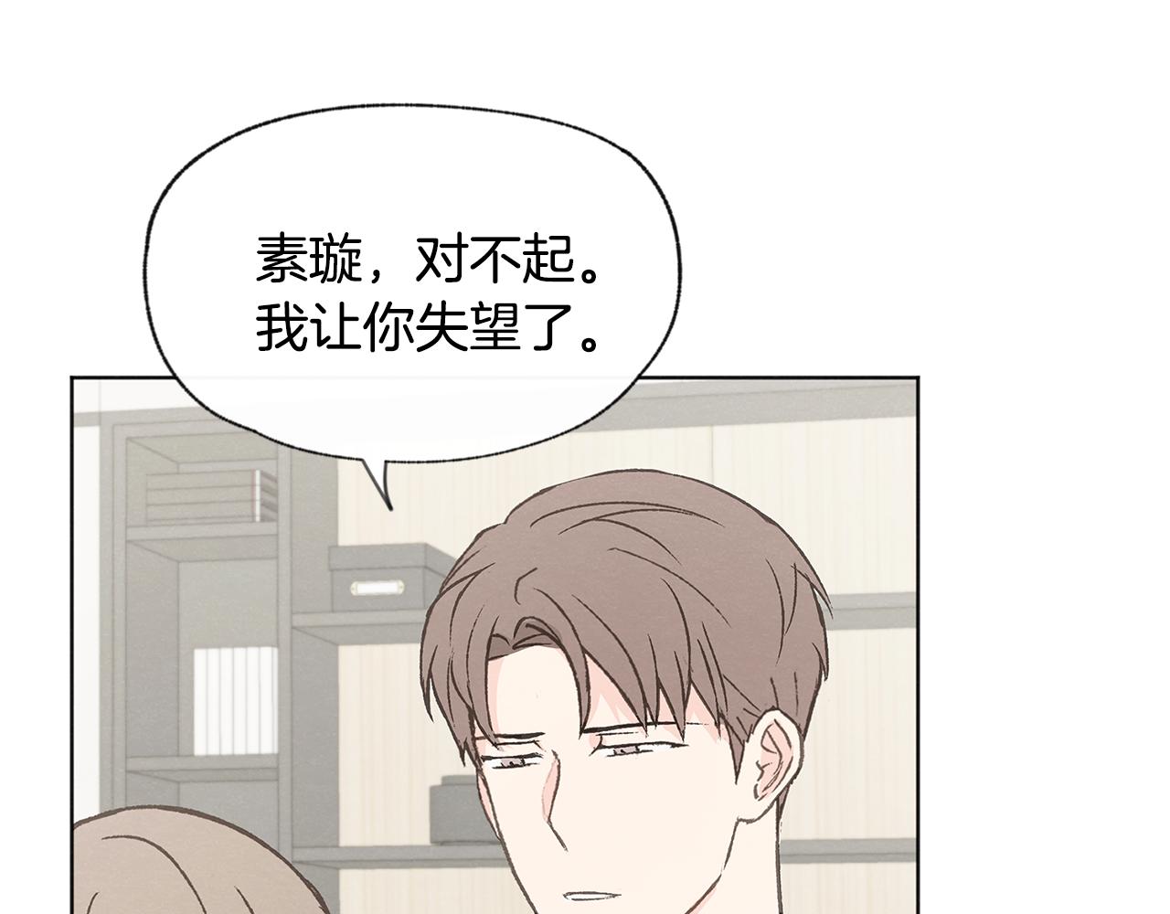 第51话 解开误会87