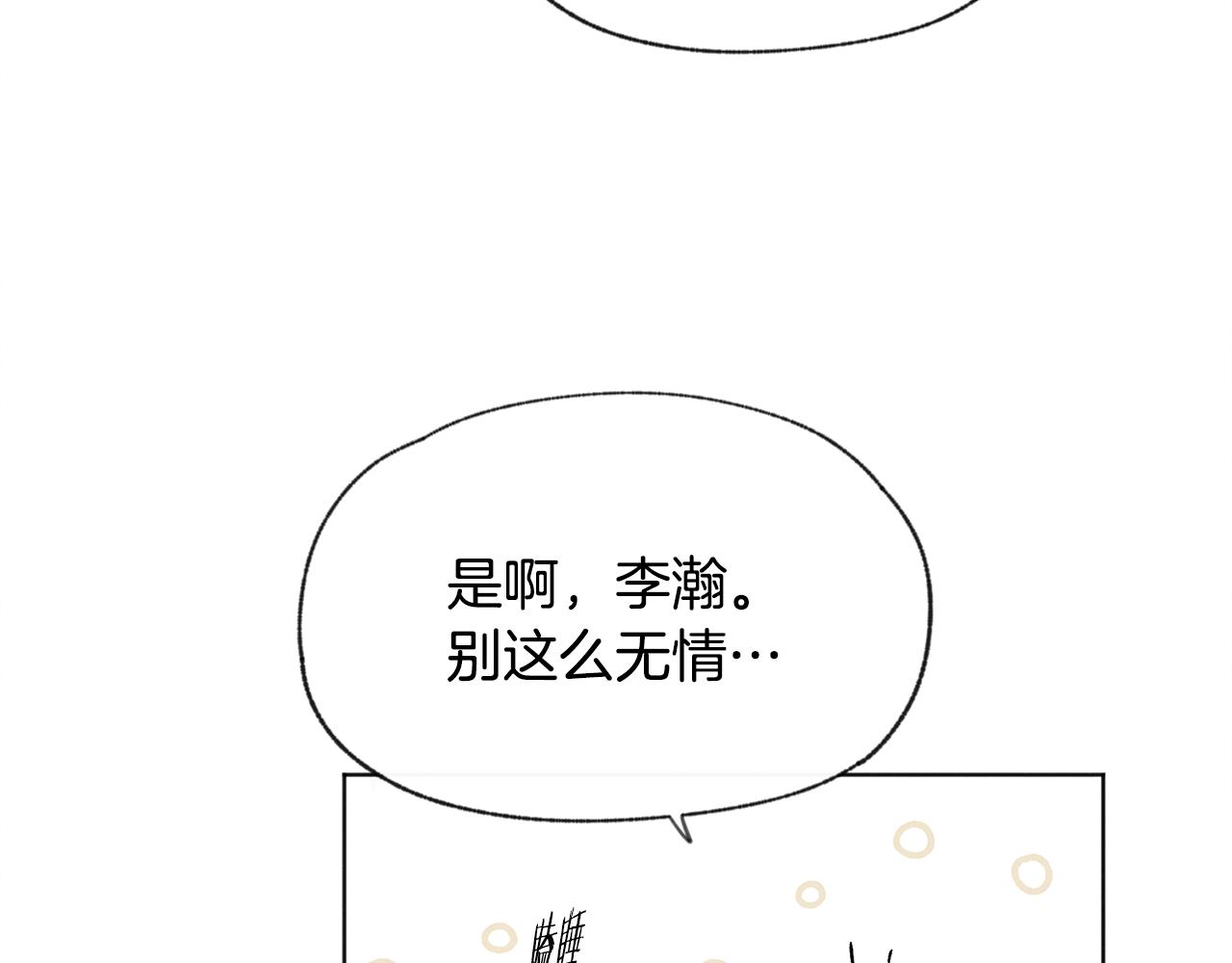 第52话 奖励被打断145