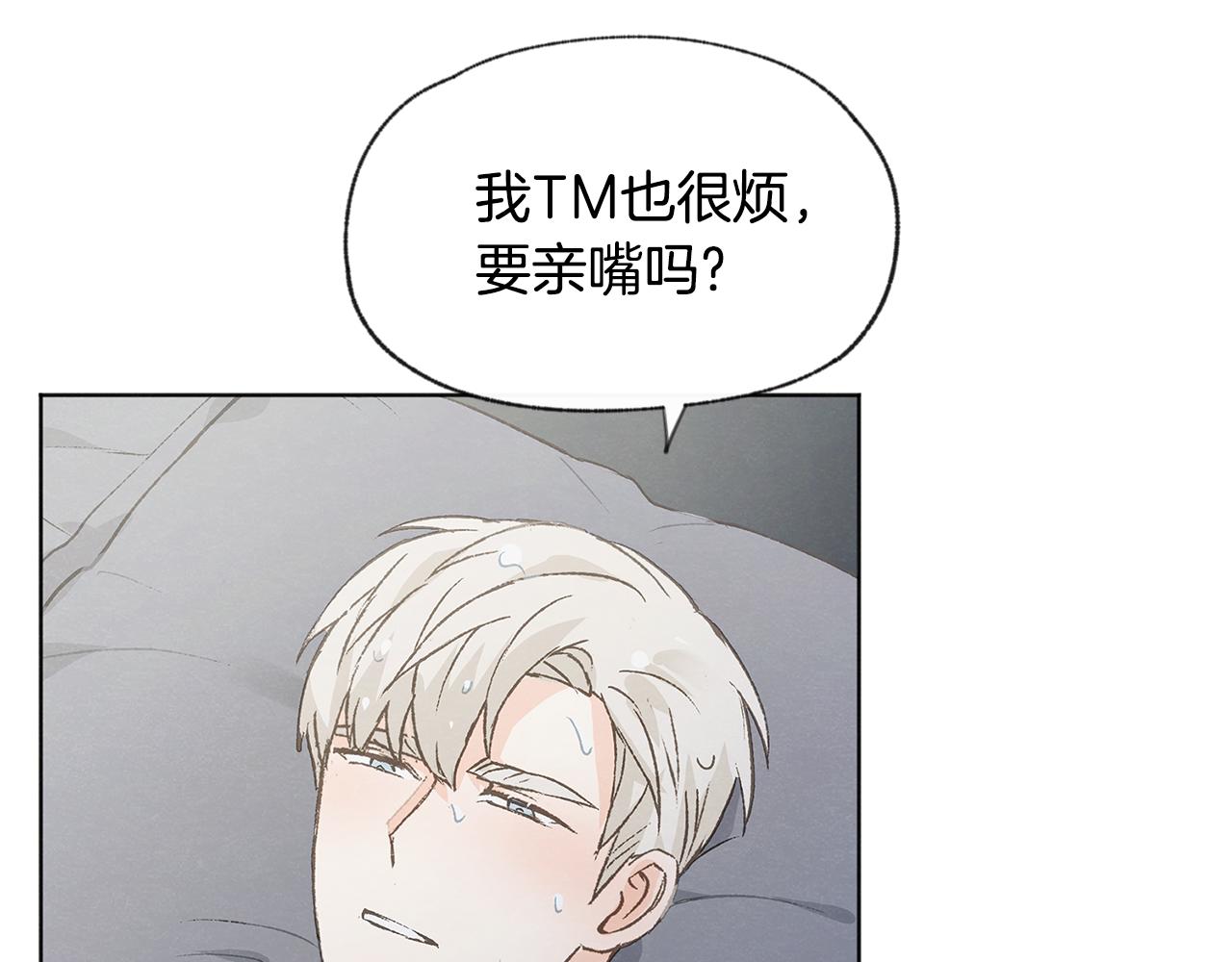 第47话 “梦”中接吻72